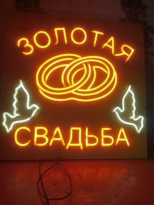 Неоновые надписи