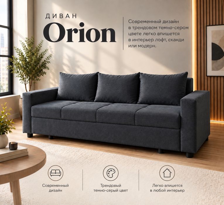 Диван тахта AZIA divan