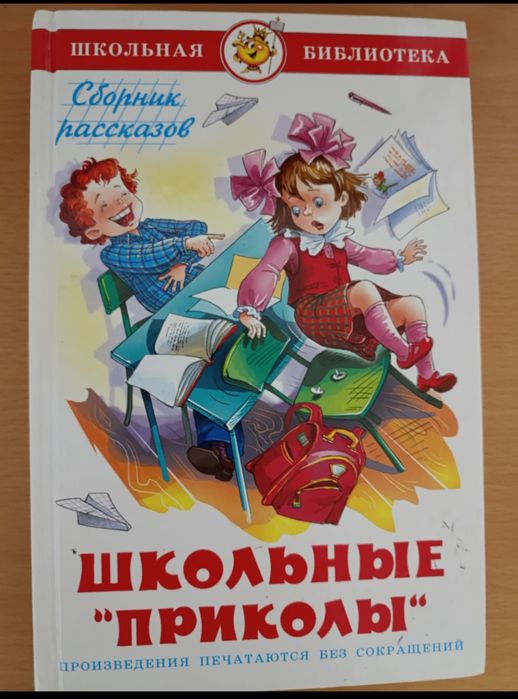 Детские книги для чтения (новые)