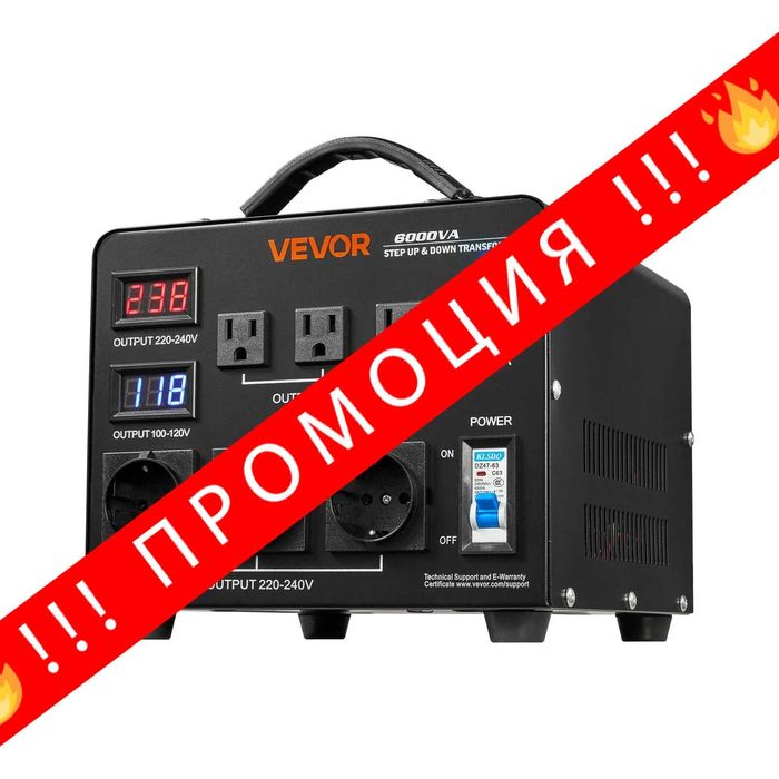 НЕМСКИ Автоматичен преобразувател на напрежение + ЛЕД ФЕНЕР