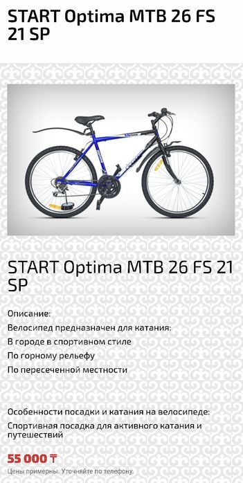 Продам велосипеды