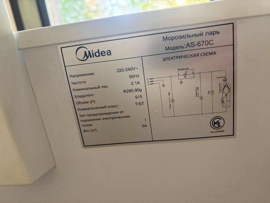 Морозильный ларь Midea AS-670C, объём 515 литров.