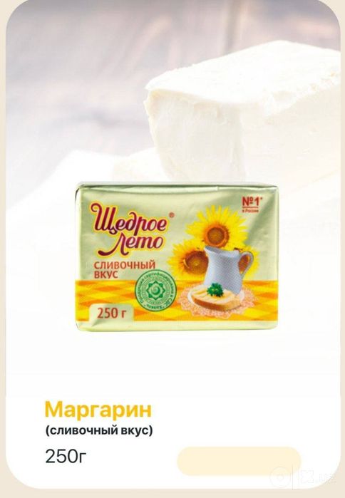 APM Фасовочно-упаковочнаямашина для сливочного масла/ маргарина 73 000