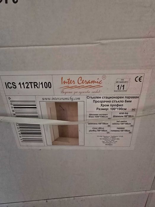 Стъклен преграден панел