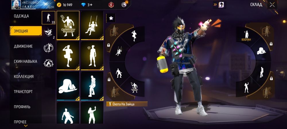 Аккаунт фри фаер