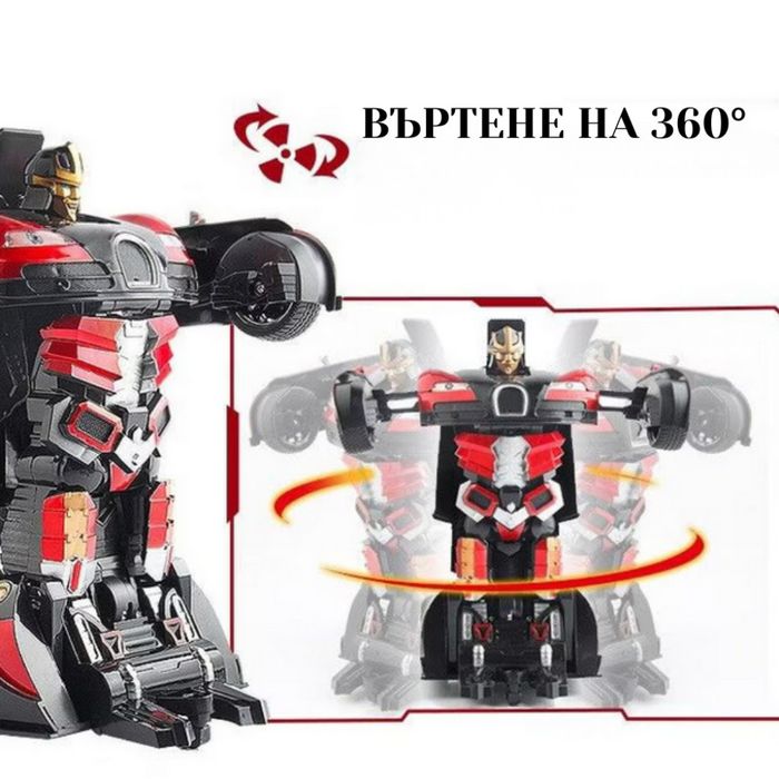 Играчка 2 в 1 робот трансформърс и кола с дистанционно управление