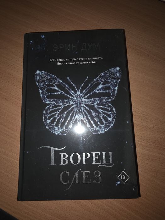 Продаю книги  первый раз читанные