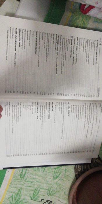 Продается Г. Билич Биология