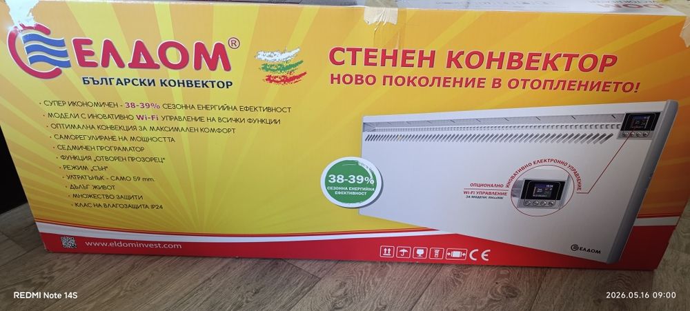 Стенен конвектор Елдом RH15N