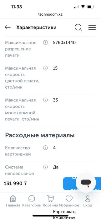 Продам принтер