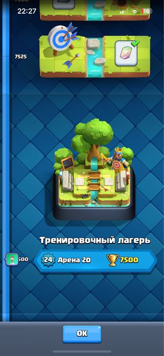 Аккаунт клеш рояль