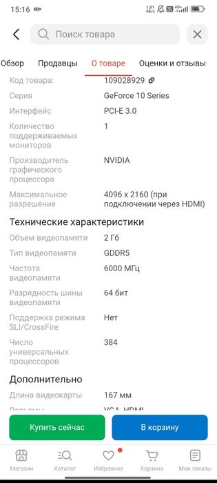 Обмен с доплатой