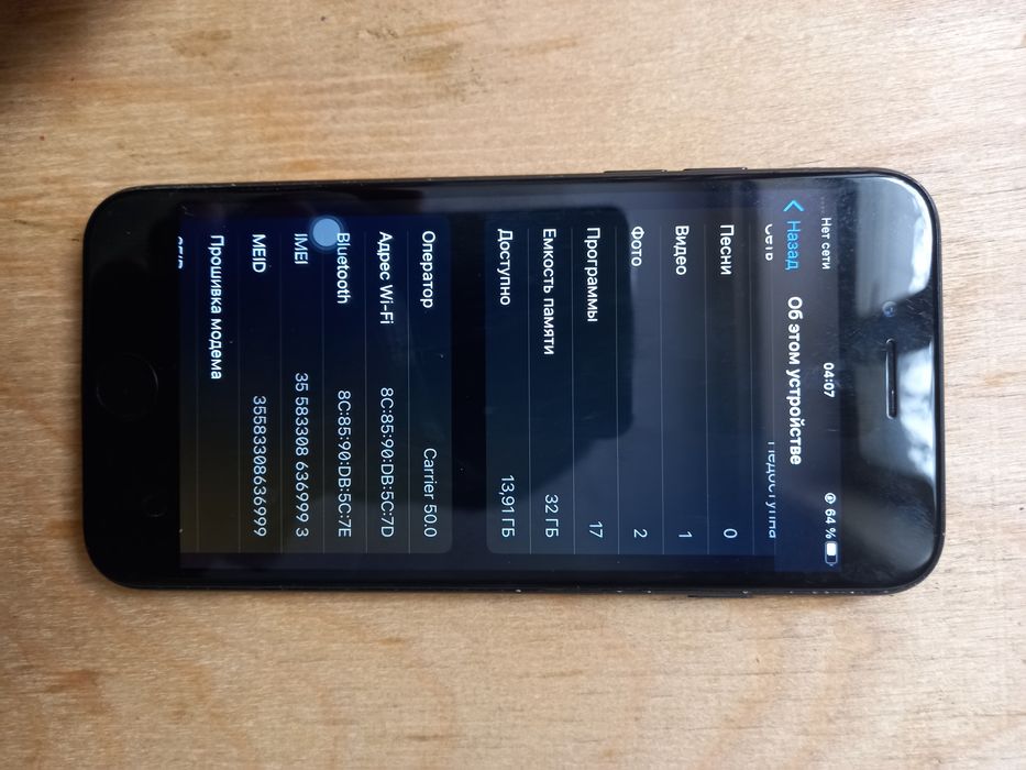 iPhone 7 Plus Ёмкость памяти 128 GB