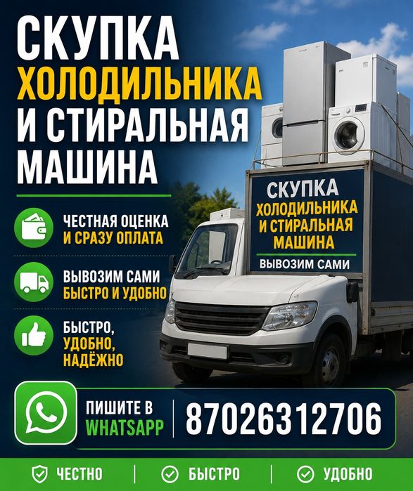 Холодильник не рабочий