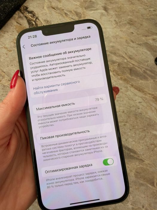 Айфон 13 измурд сатылады