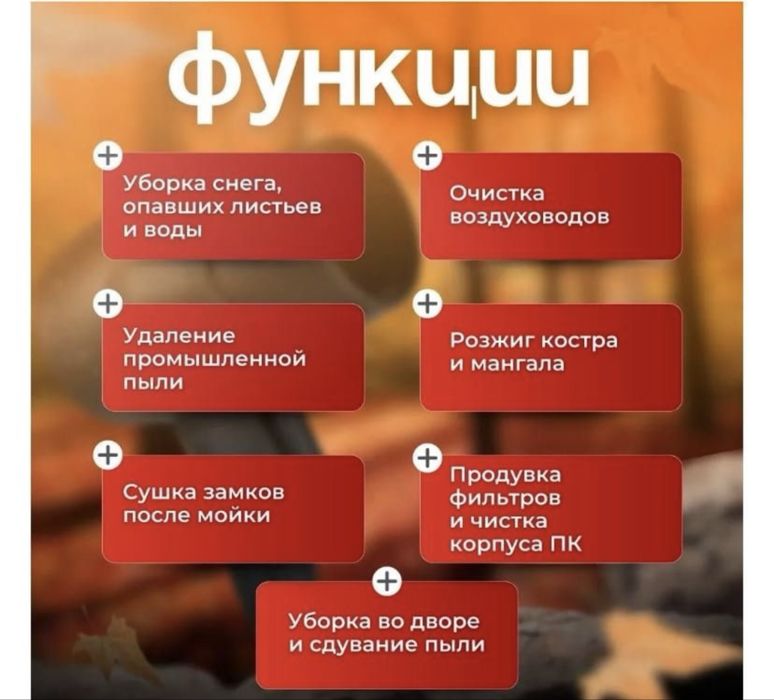 Турбо фен для авто машин