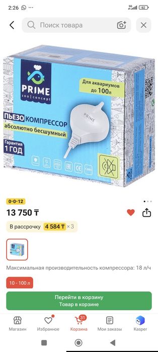 Пьезокомпрессор для аквариума PRIME