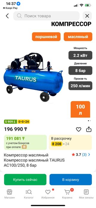 Компрессоры Taurus Алматы Барахолка