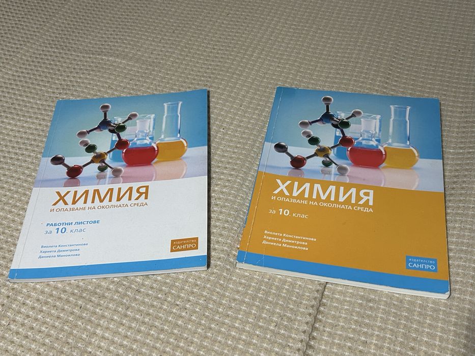 Учебници за 8-12 клас