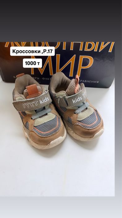Вещи детские на девочку и мальчика