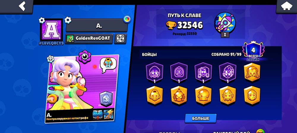 Продаю акк Бравл старс