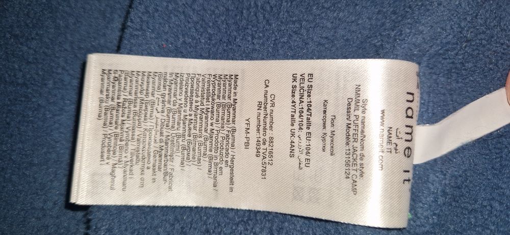 Куртка Name it на 4 года(рост 104 см)