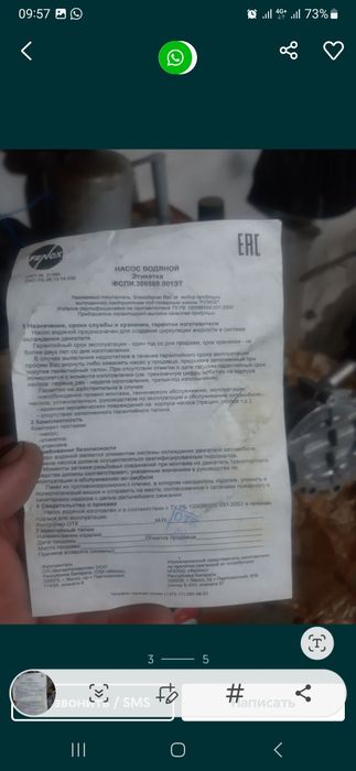 Помпа водяная на газель новая