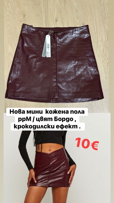 Мини кожена пола