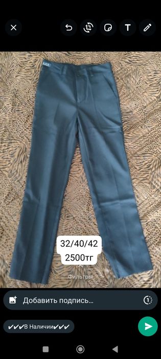 Распродажа школьной формы