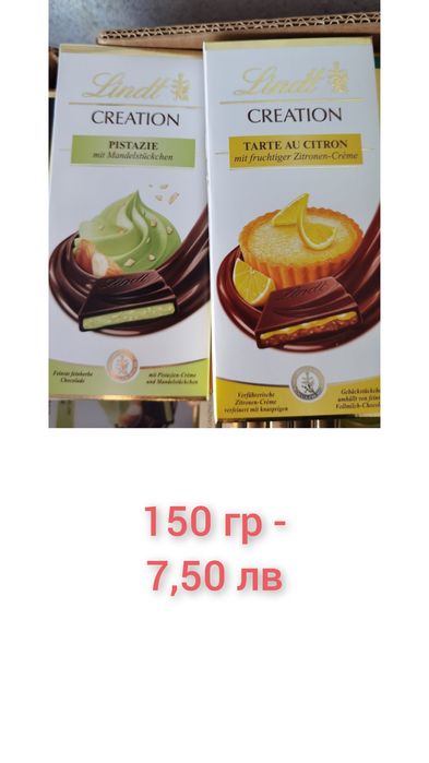 Бонбони Celebrations, Heroes/на едро, дребно/, Heroes, Terry's, бонбон