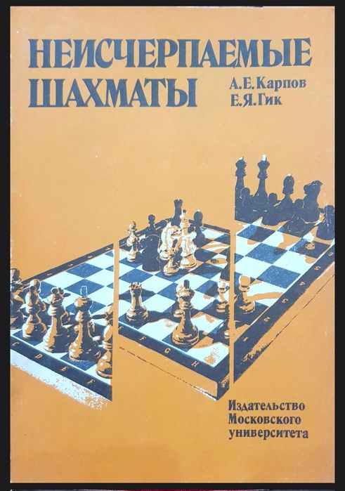 Shaxmat kitoblar. Шахматные книги.