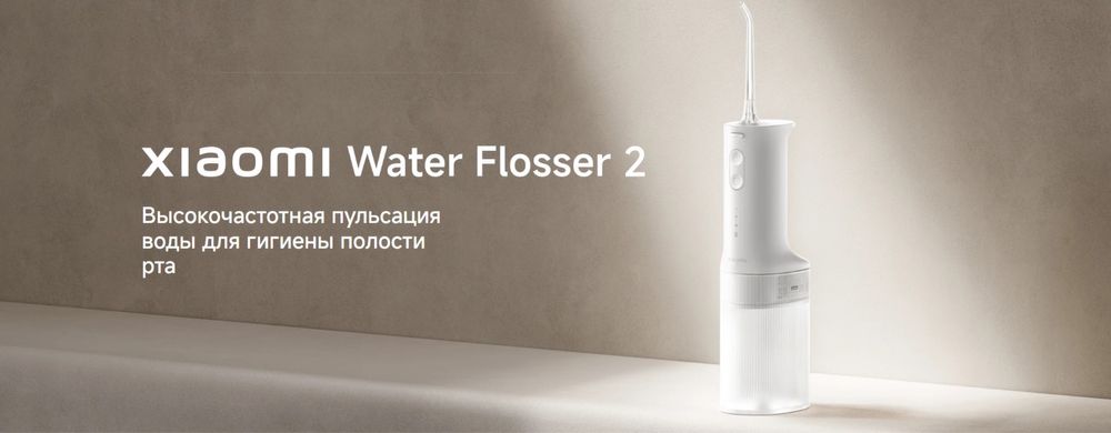 Ирригатор Xiaomi water Flosser 2
