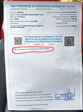 Продавам Citroen Xsara Picasso