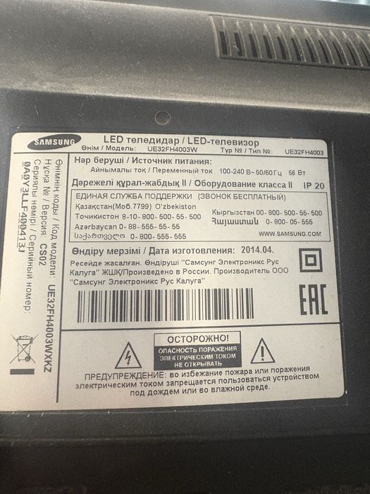 телевизор “Samsung 32″” —