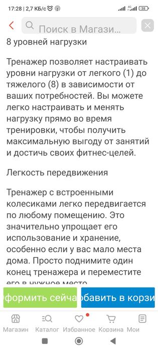 Продам новый Тренажёр