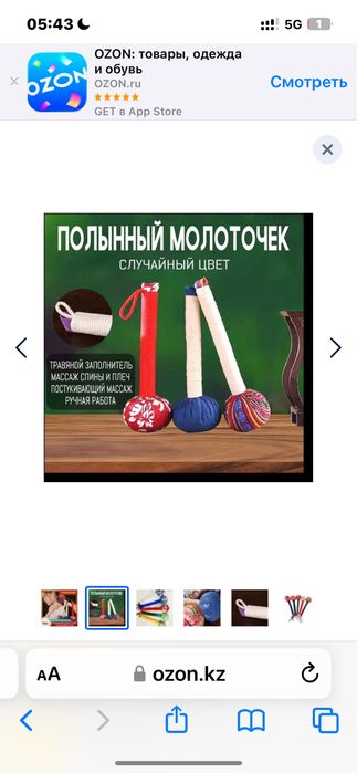 Молоточки с травами