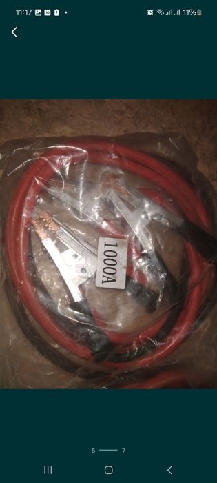 Трос буксировочный