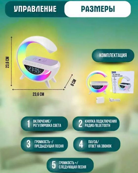 Лампа, подсветка, зарядка, колонка,будиььник! Акция бвдельгик