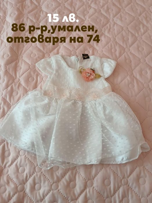 Детски дрешки за момиче