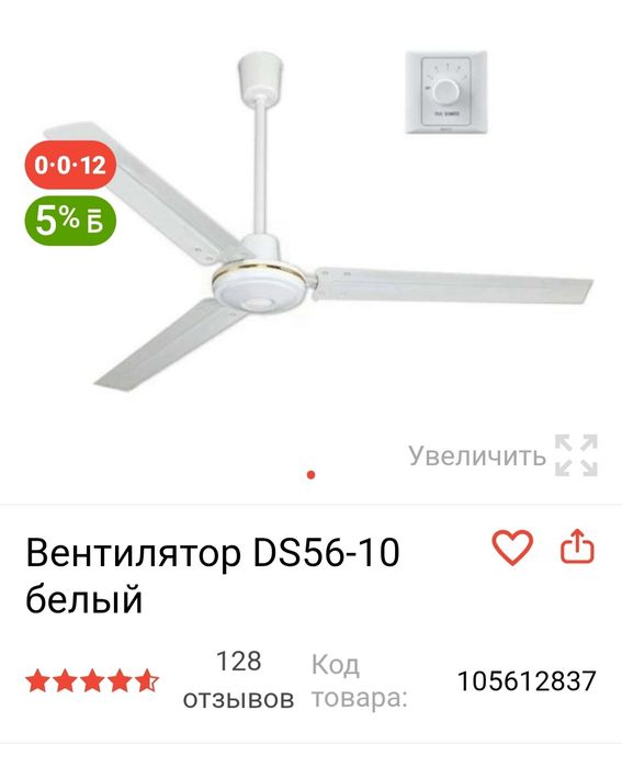 Продам вентилятор