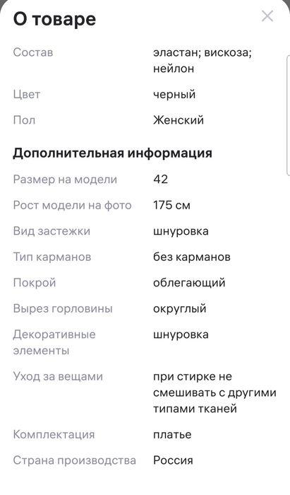 Продам платье ,новое