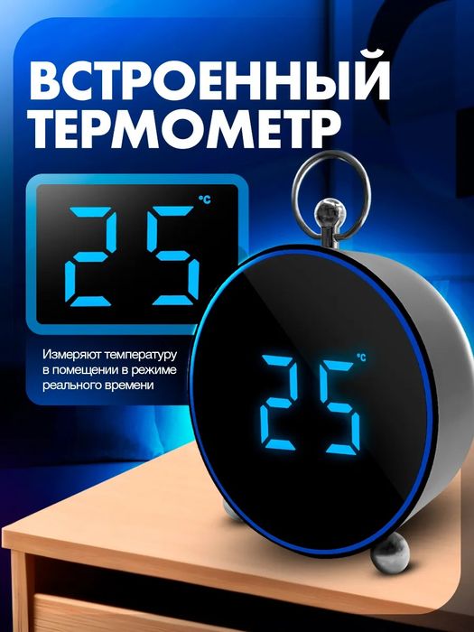 Электронный часы  многофункциональная