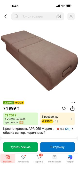 Диван кровать раскладушка