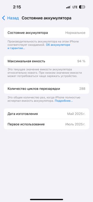 Айфон 15 128 гб идеал