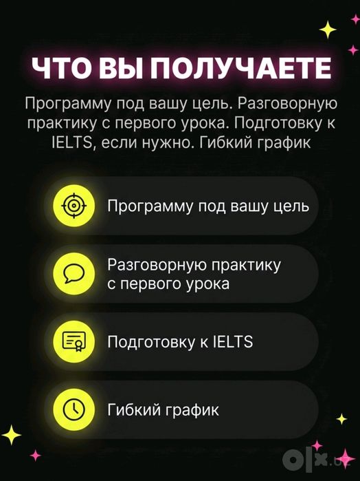 Репетитор английского | IELTS 7.5 |Listening 8.5| Reading 8.0