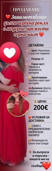 Продавам официална елегантна рокля
