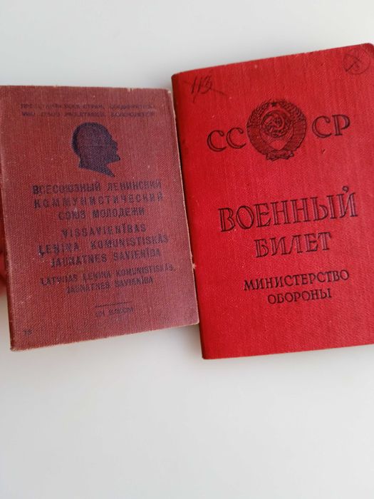 Военен билет, комсомолски билет