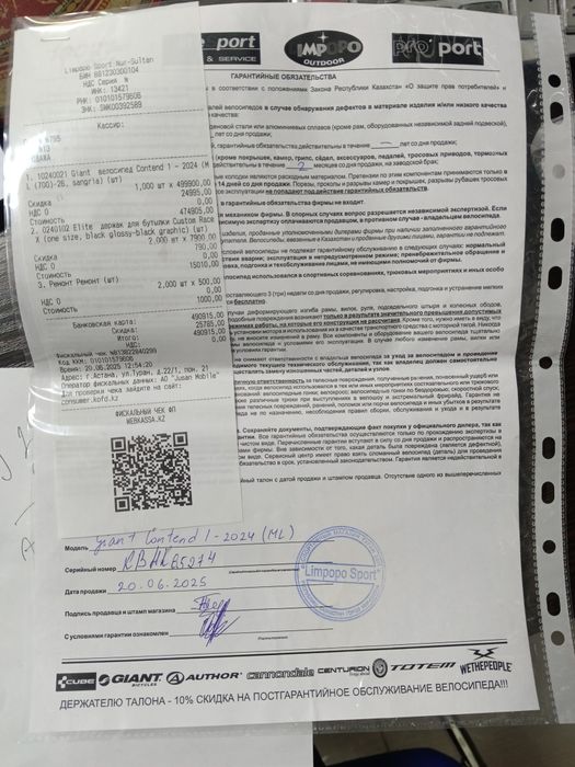 Продам шоссейный велосипед GIANT CONTENT 1