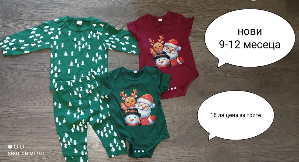 Коледни дрешки лотове нови