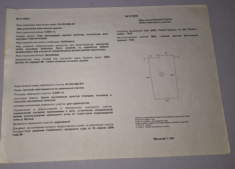 Продам дачу зимний вариант